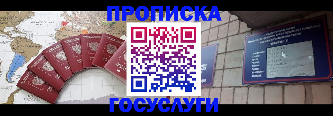 временная регистрация гарантия в Кстово