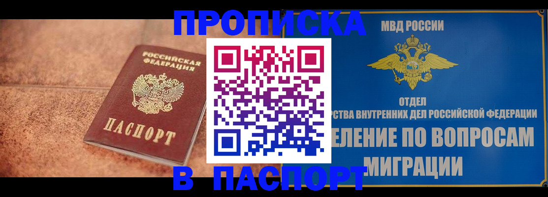 прописка для военкомата в Кстово