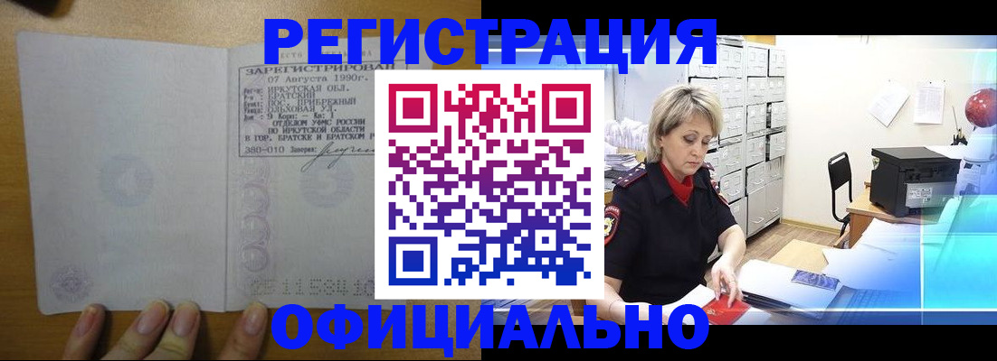 прописка от собственника в Кстово