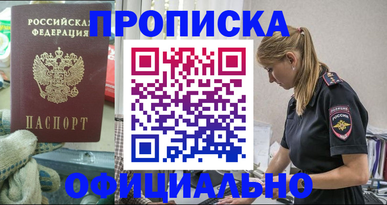 временная регистрация для всех в Кстово